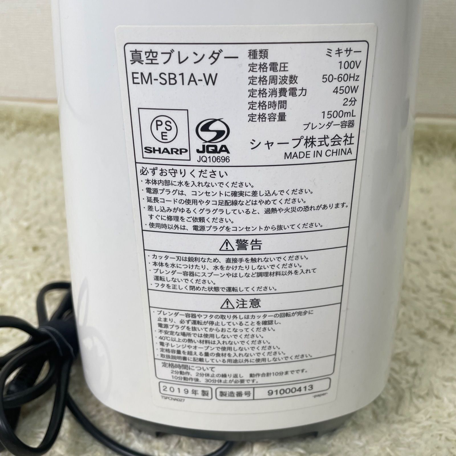 HEALSIO 真空ブレンダー