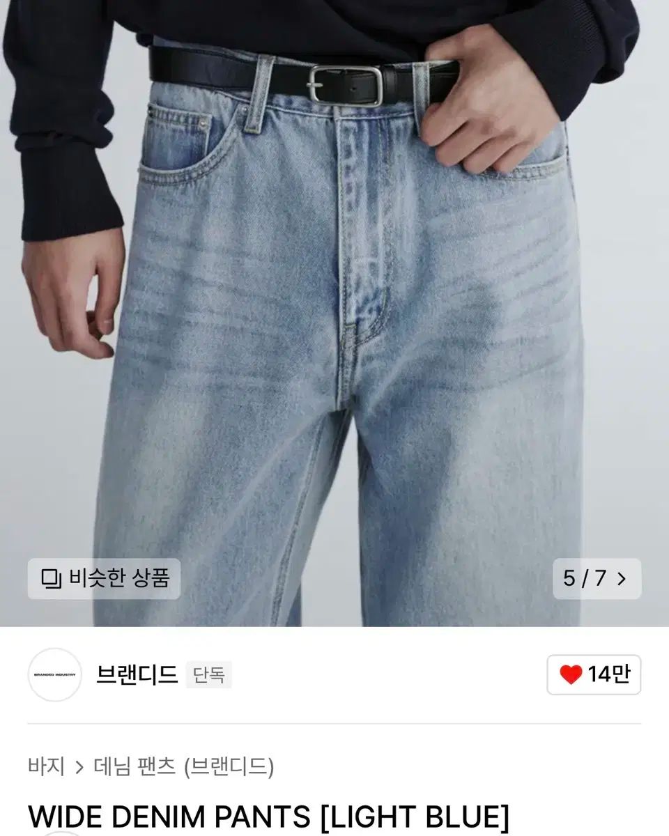 BRANDED WIDE DENIM PANTS LIGHT BLUE 30