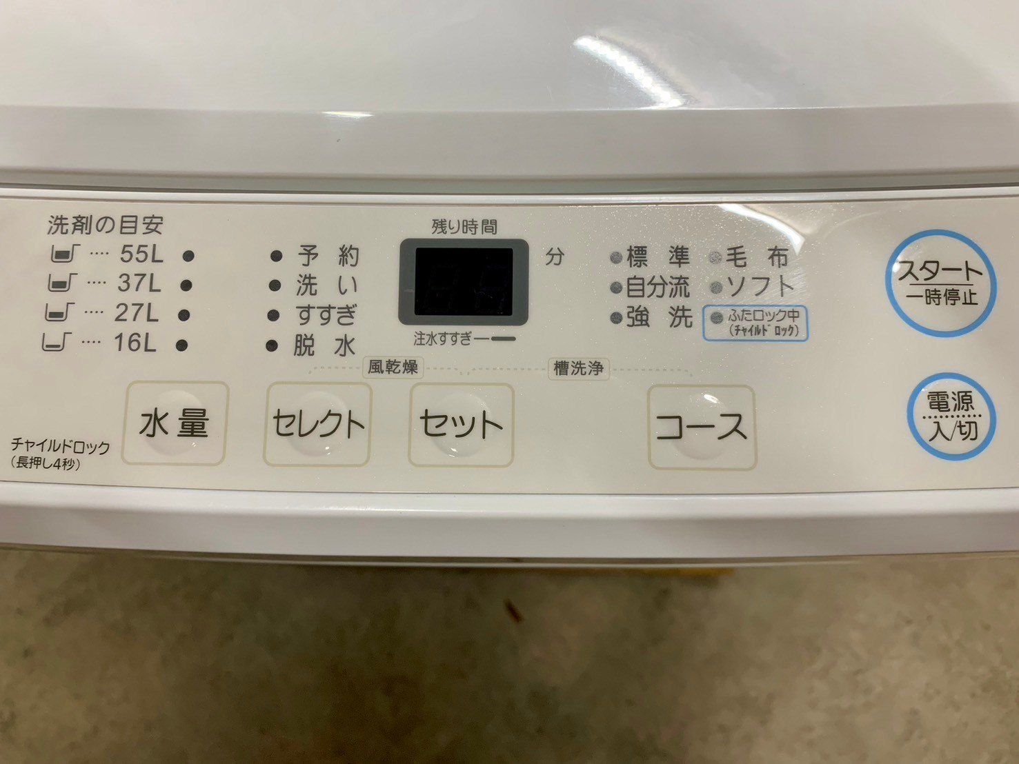 大阪限定配送☆3ヶ月保証☆洗濯機☆マクスゼン☆2022年☆7