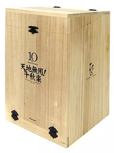 DVD　天地無用! 十周年記念 DVD-BOX 「十秋楽」 [完全予約限定] Amazon.co.jp: 天地無用! 十周年記念 DVD-BOX【十秋楽】[完全