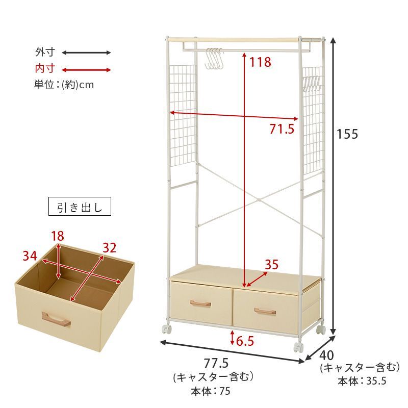 衣類収納