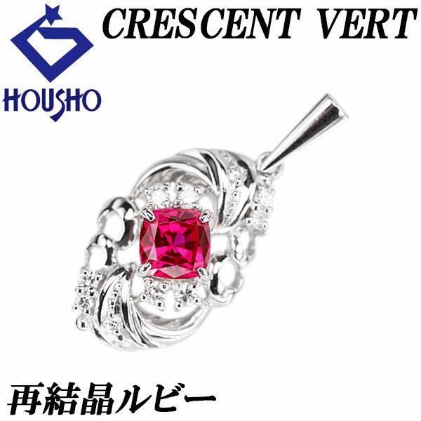 Pt950/Pt850!CRESCENT VERT(クレサンベール) ◇アレキサンドライト 