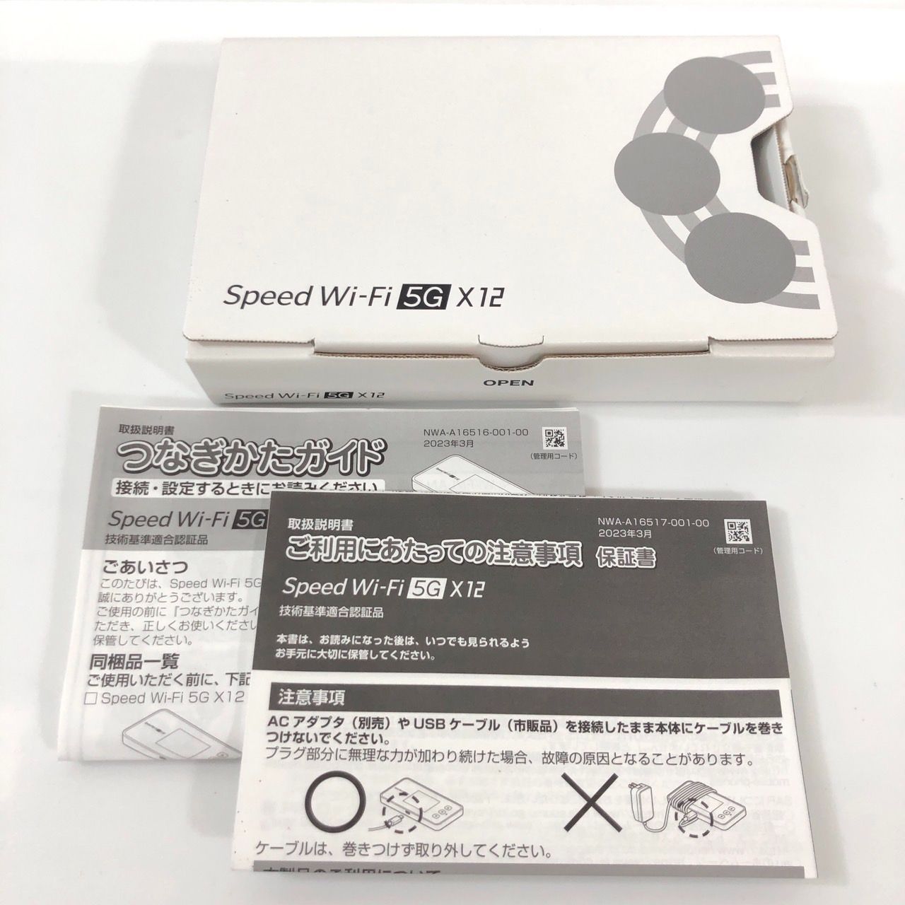 KDDI モバイルルーター NAR03 Speed Wi-Fi 5G X12 NECプラットフォーム