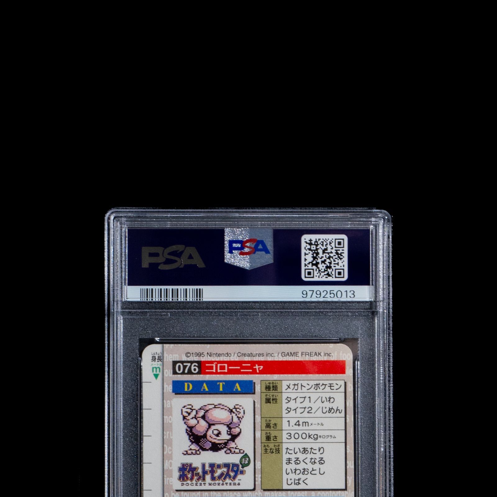 PSA9】 ポケカ ゴローニャ (カードダス) - メルカリ