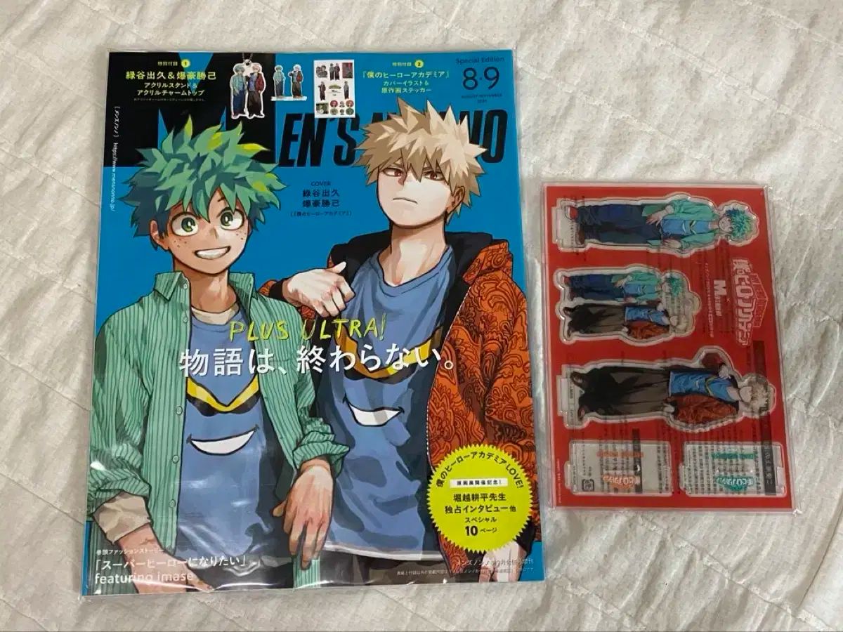 未開封 僕のヒーローアカデミア(ヒロアカ) 丘 男性用ノンノ 出品
