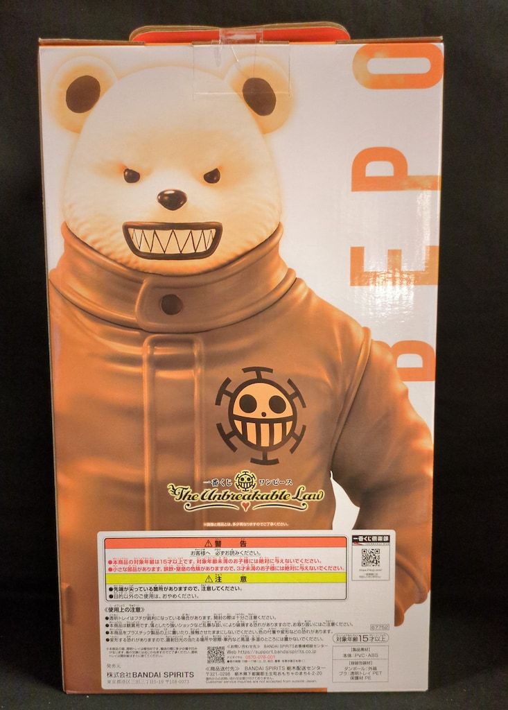 最新一番くじワンピースB賞ベポMASTERLISE べポ】B賞 MASTERLISE 一番くじ ワンピース The Unbreakable Law