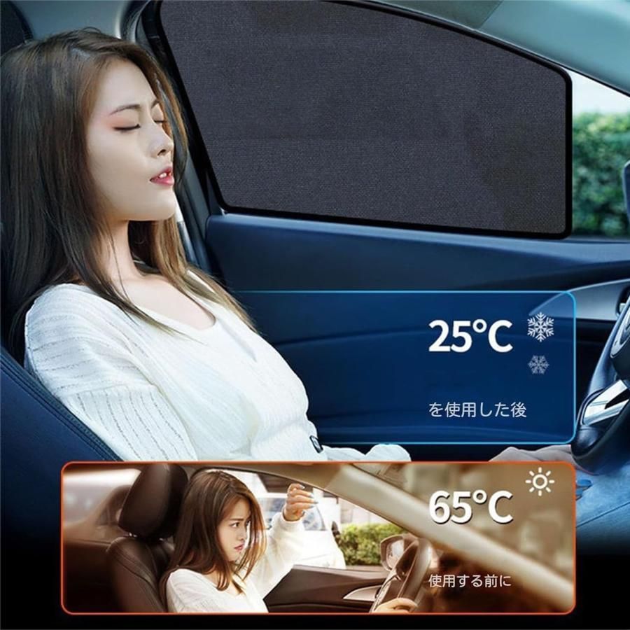 車用サンシェード