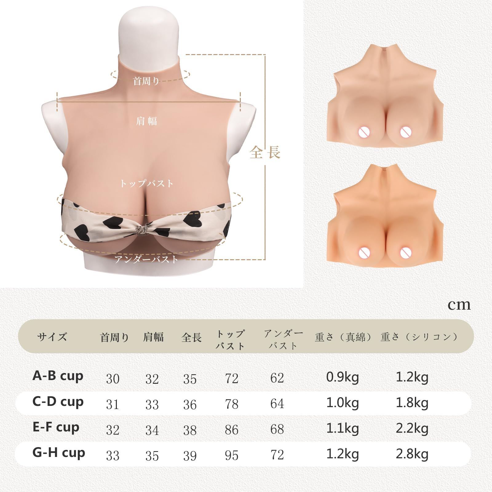 新品 KUMIHO シリコンバスト 軽量薄型 人工乳房 女装バスト