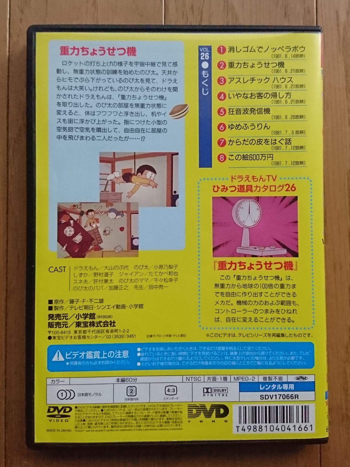 ドラえもんの学習シリーズ 全26巻 送料無料 ドラえもんの学習シリーズ 全26巻 送料無料