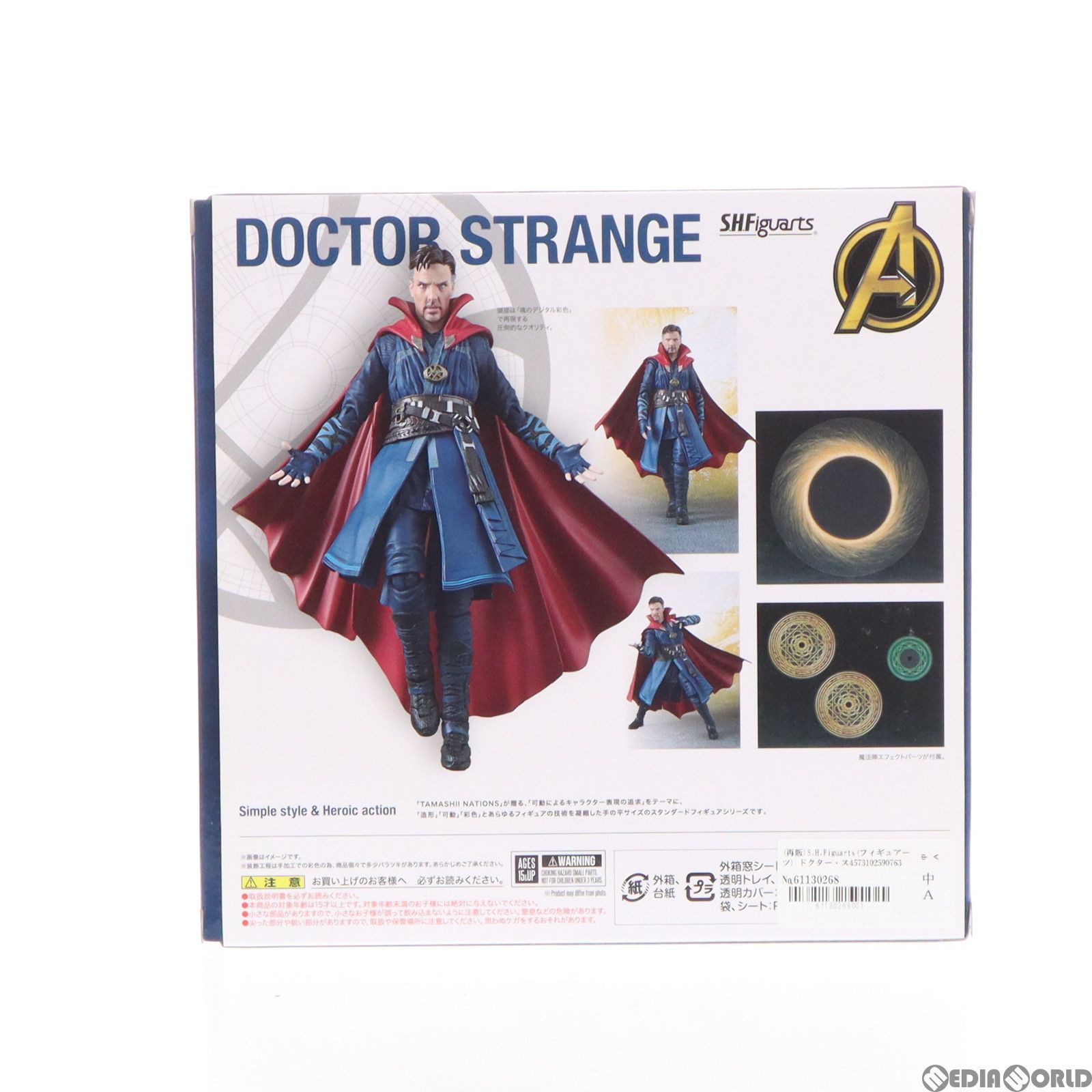 再販)S.H.Figuarts(フィギュアーツ) ドクター・ストレンジ 
