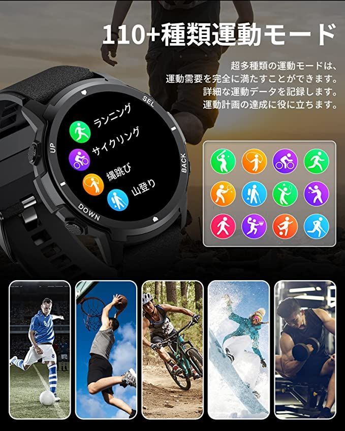 スマートウォッチ iPhone/Android対応 1.39インチ 軍用規格 スポーツ 