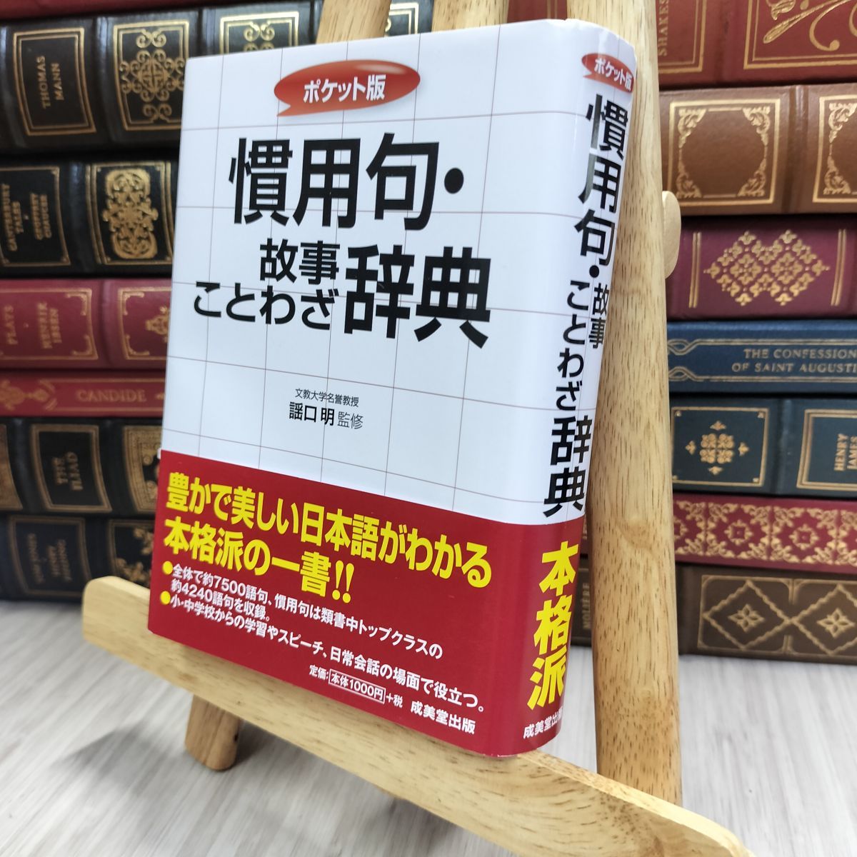 ΏᾆK故事ことわざ辞典ῼόἯ 故事ことわざの辞典 |本 | 通販 | Amazon
