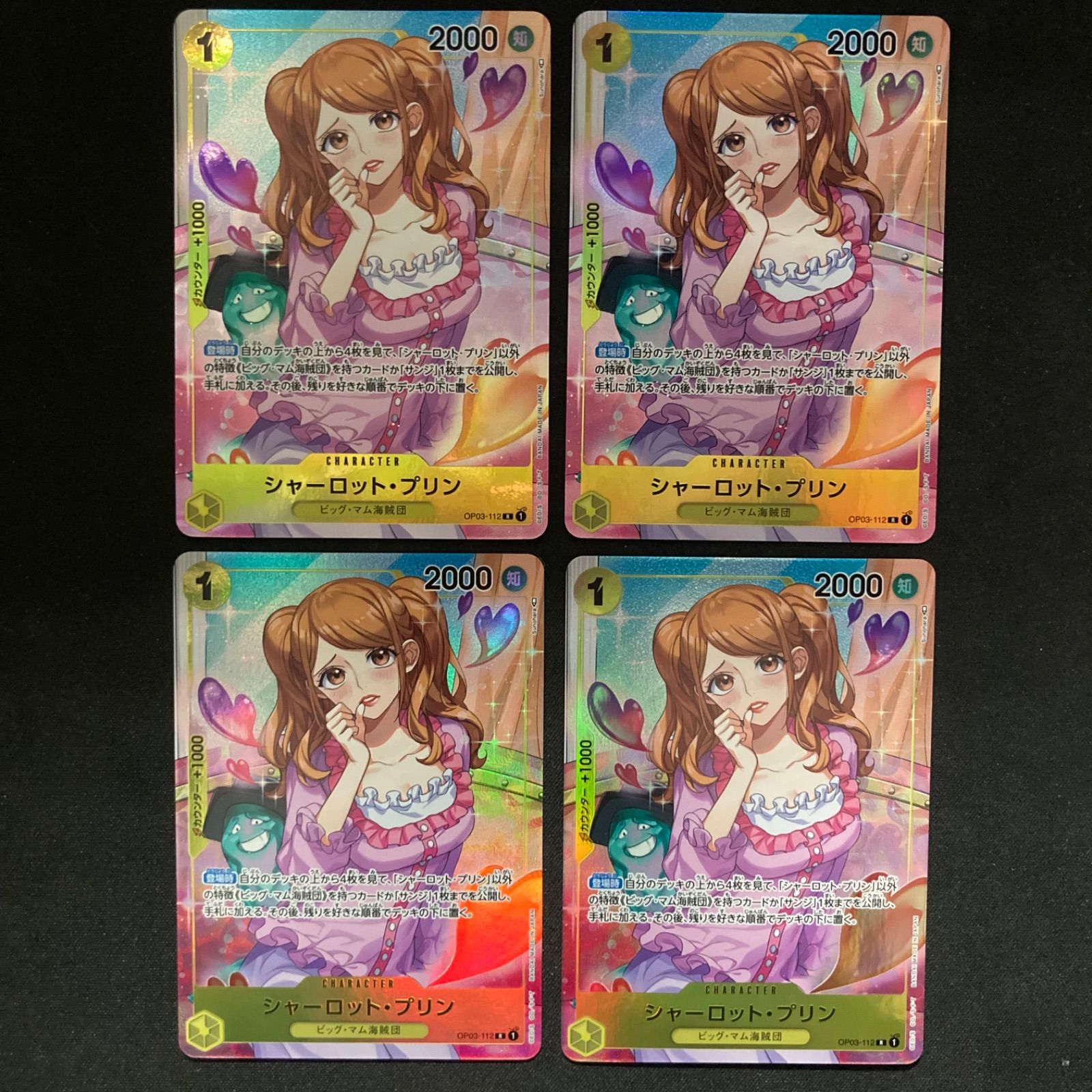 ワンピースカードゲーム シャーロット・プリン フラシ プロモ 未開封 4枚 PSA10鑑定済】シャーロット・プリン【プロモ】《紫》ForJapan未