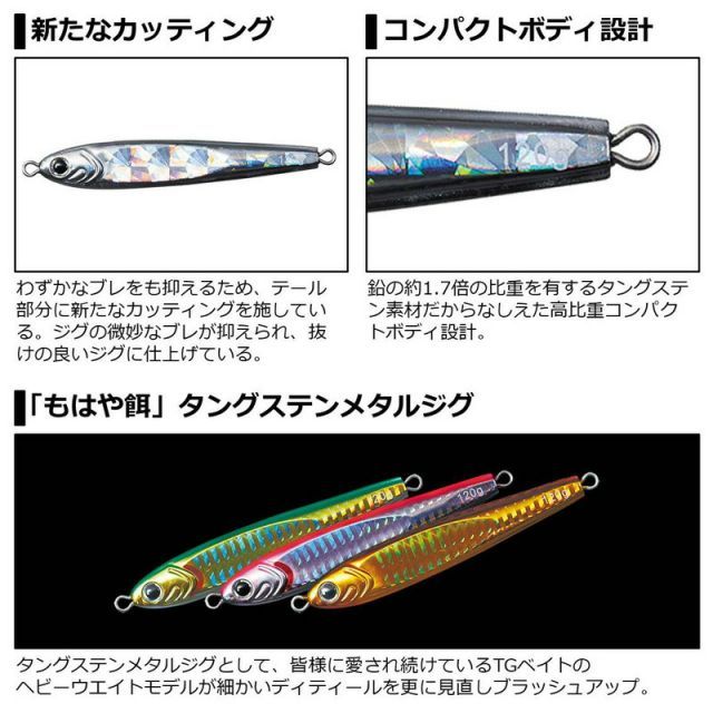 最終出品ソルティガTGベイト150g ダイワ ソルティガTGベイト 150g PH赤金 | 釣具 釣り