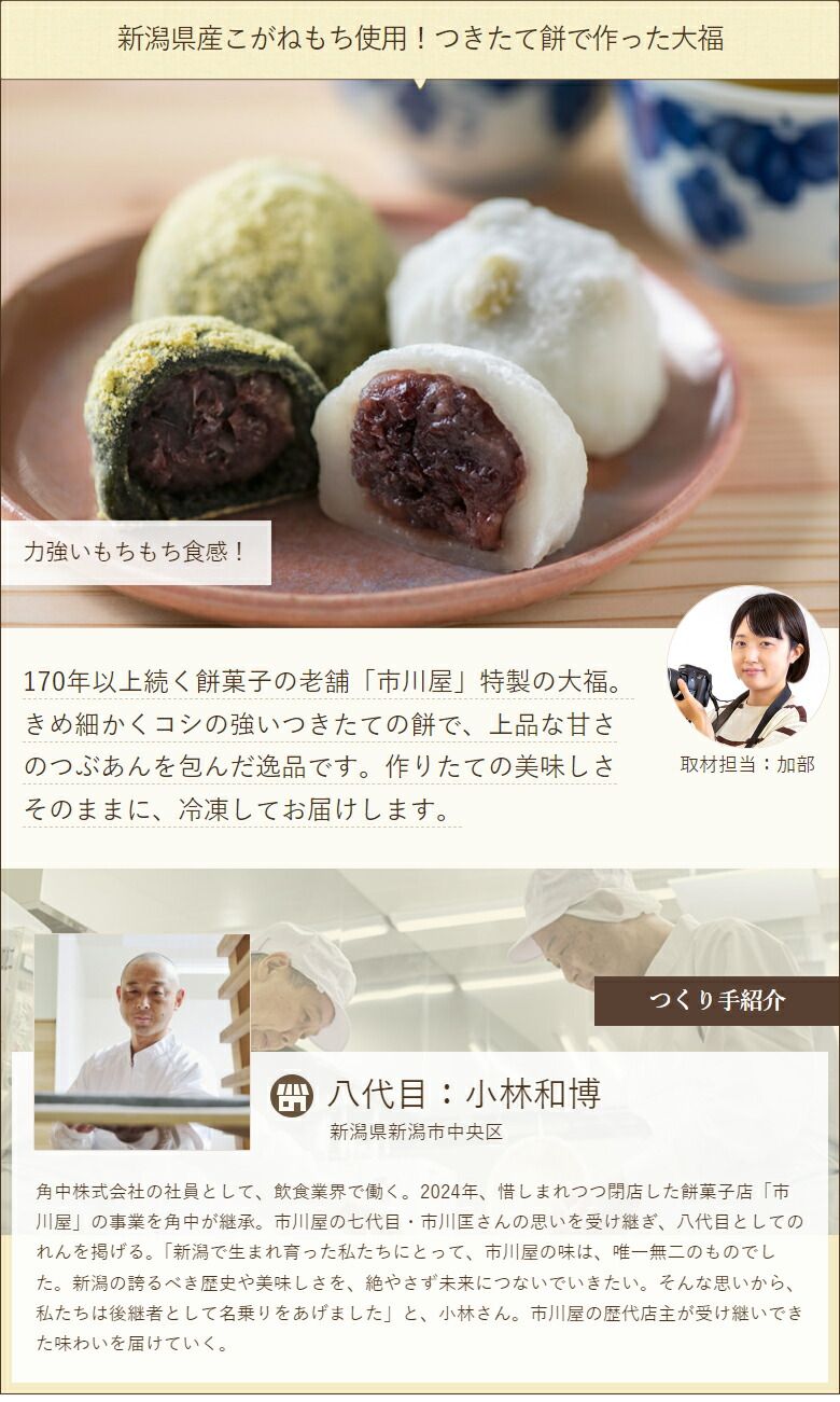 豆大福 Daifuku 豆大福- 3.88 oz (110 g) - Well Come Asian Market