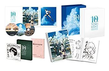 中古】 時をかける少女 10th Anniversary BOX (期間限定生産版
