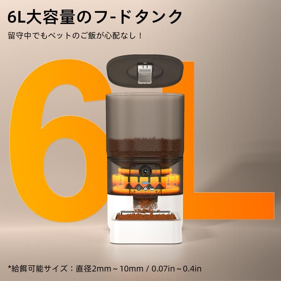 自動給餌器