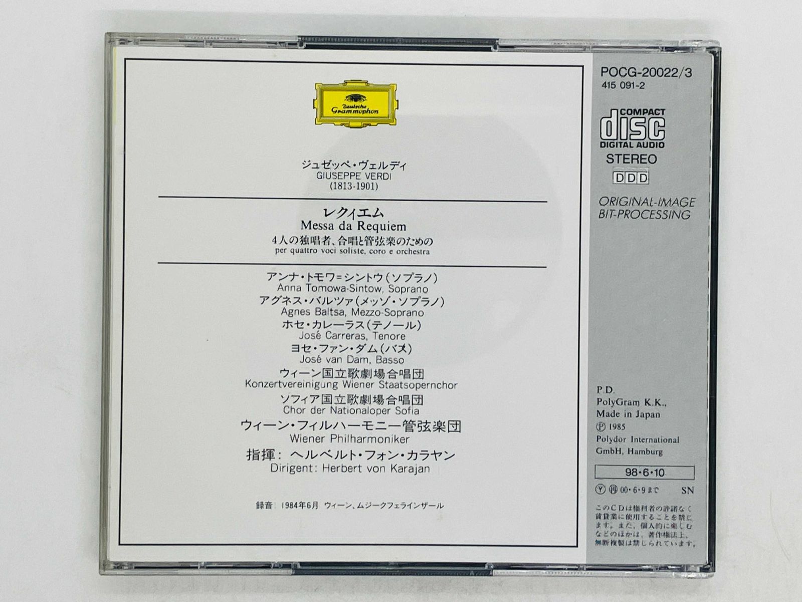 2CD ヴェルディ レクィエム カラヤン＝ウィーン