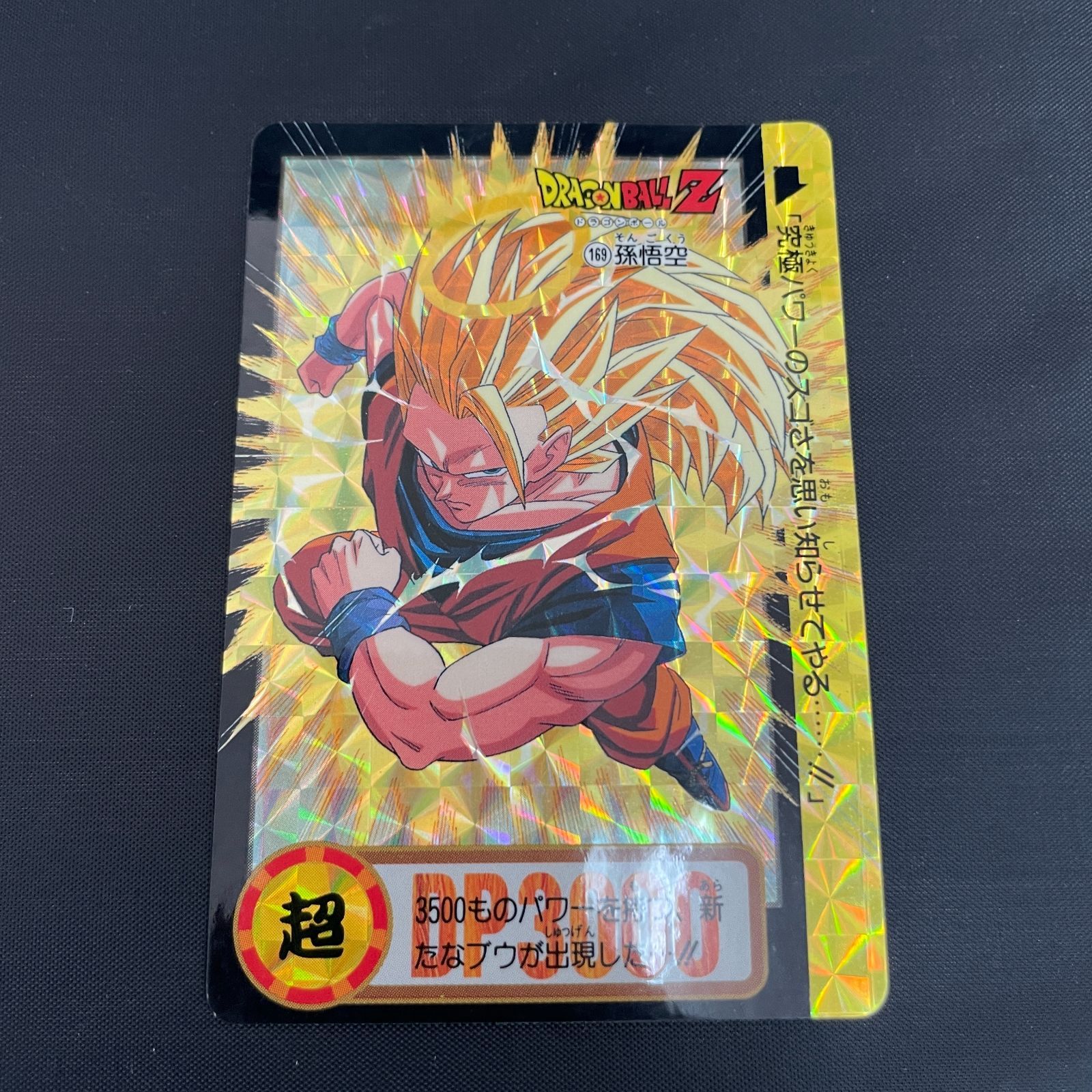 特価 ドラゴンボール カードダス