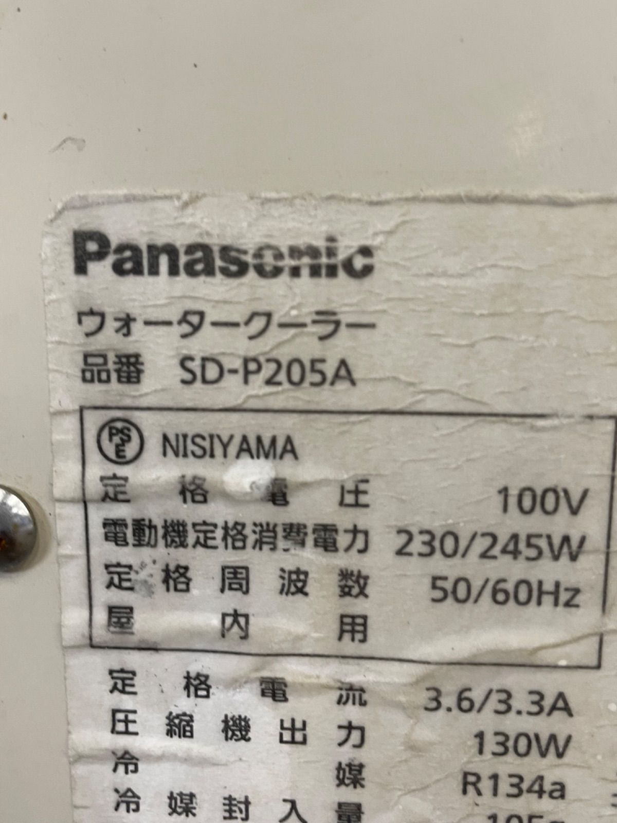 冷水機 ウォータークーラー 水道直結 SD-P205A 足踏 - メルカリ