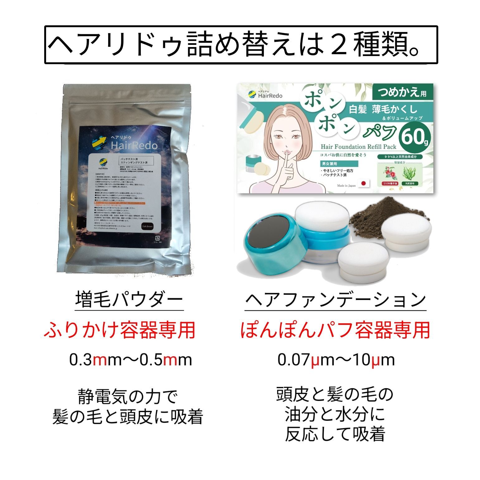 公式】安全試験済□210g(105g×2袋)薄毛増毛ヘアパウダー 【99%以上天然