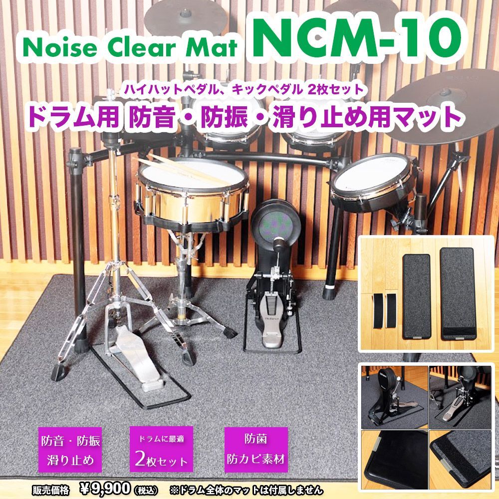 ローランド Roland TDM-10 Vドラム用マット(YRK) : イシバシ楽器