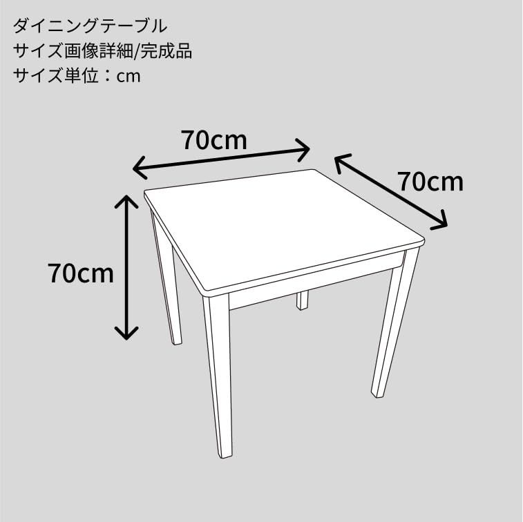 ブラウン 正方形70サイズ
