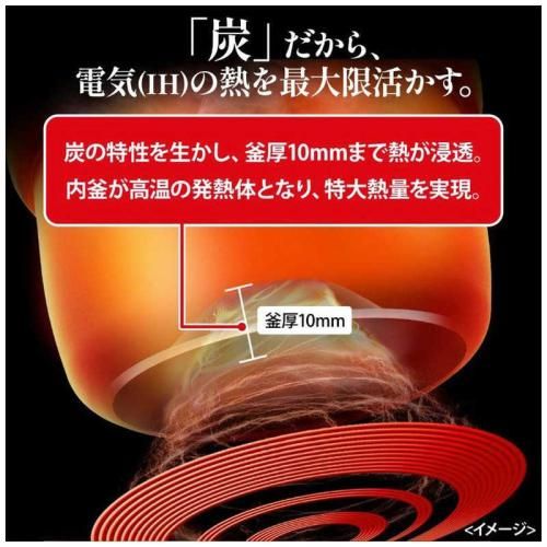 IHジャー炊飯器 炭漆黒