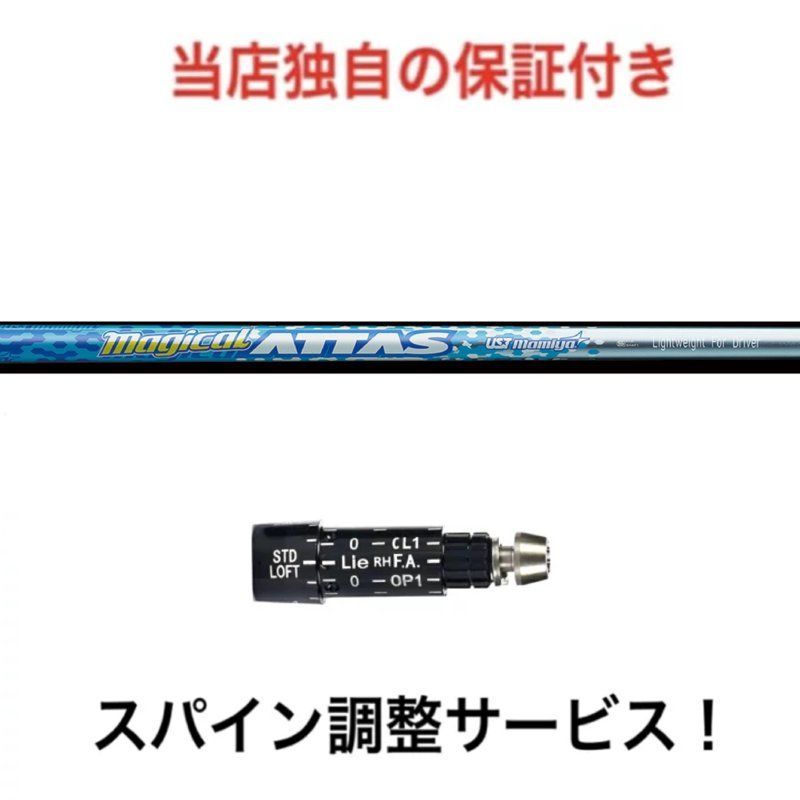 環境法 ショップフォローでクーポンゲットSR 【スパイン調整無料