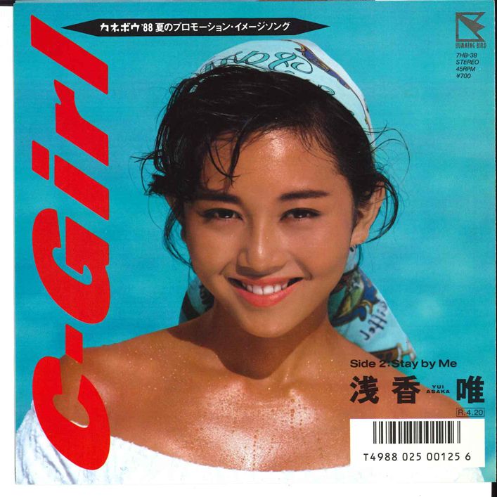 浅香唯　7days Girl　8cm CD ハミングバード|浅香唯 / 7 DAYS GIRL|HARDOFFオフモール
