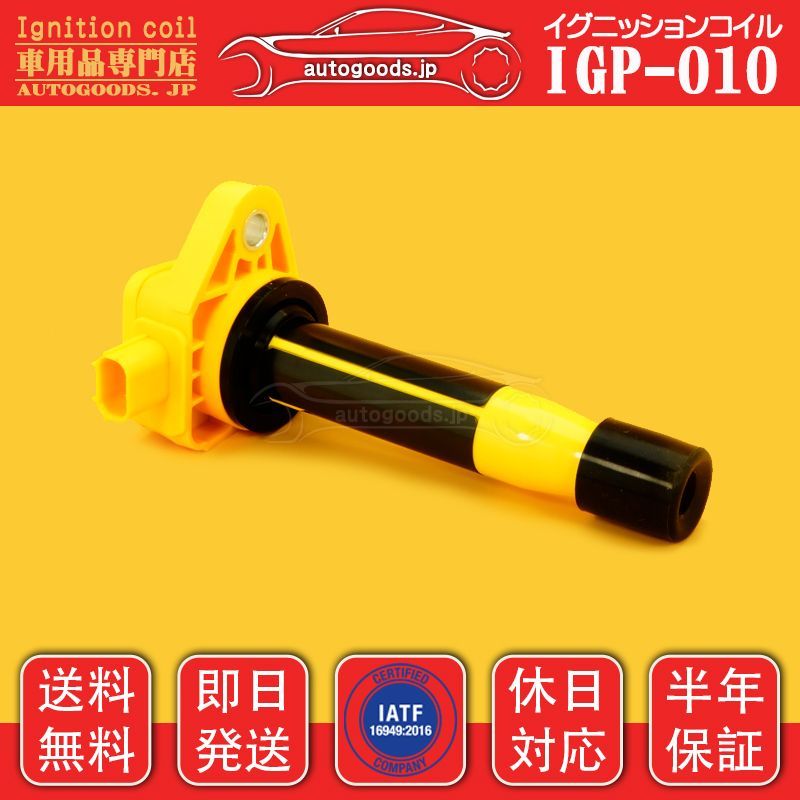イグニッションコイル IGP-010 6本セット ホンダ HONDA 30520R70A01 30520-R70-A01 インスパイア INSPIRE CP3 レジェンド LEGEND KB2 autogoods.jp 自動車用品 オートグッズ 車パーツ 保証