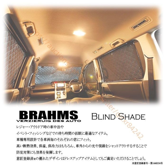 ムーヴ ブラインドシェード