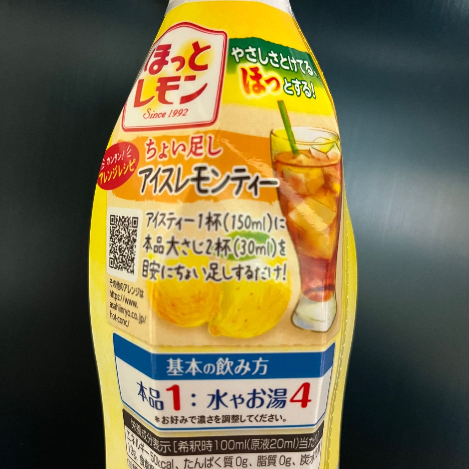 アサヒ飲料 ほっとレモン 原液＜希釈用＞ 470ml 3本セット - メルカリ