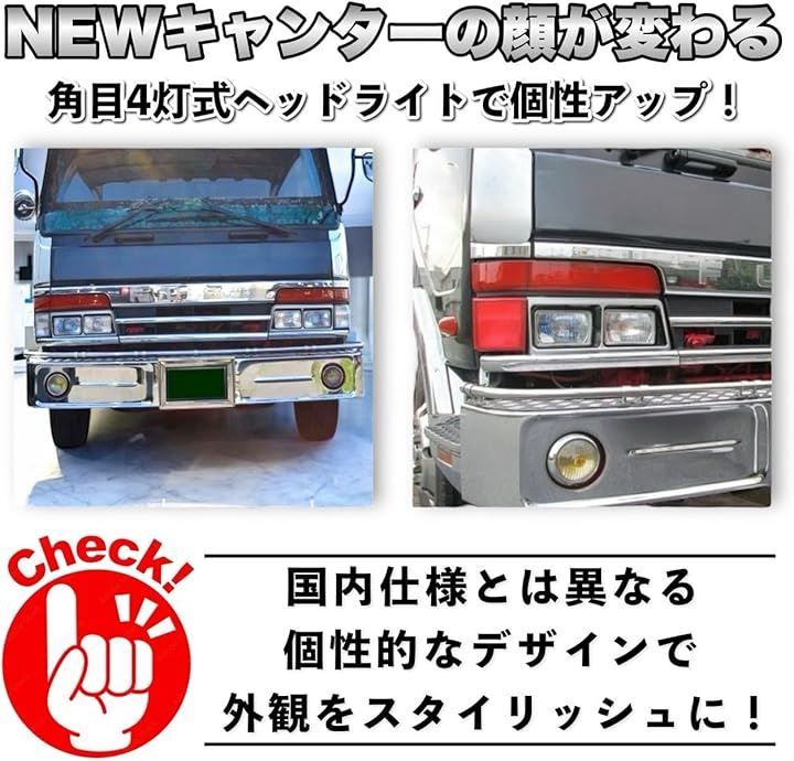 Kanoan 互換品 NEWキャンター ヘッドライト 角目 4灯式 海外仕様 三菱