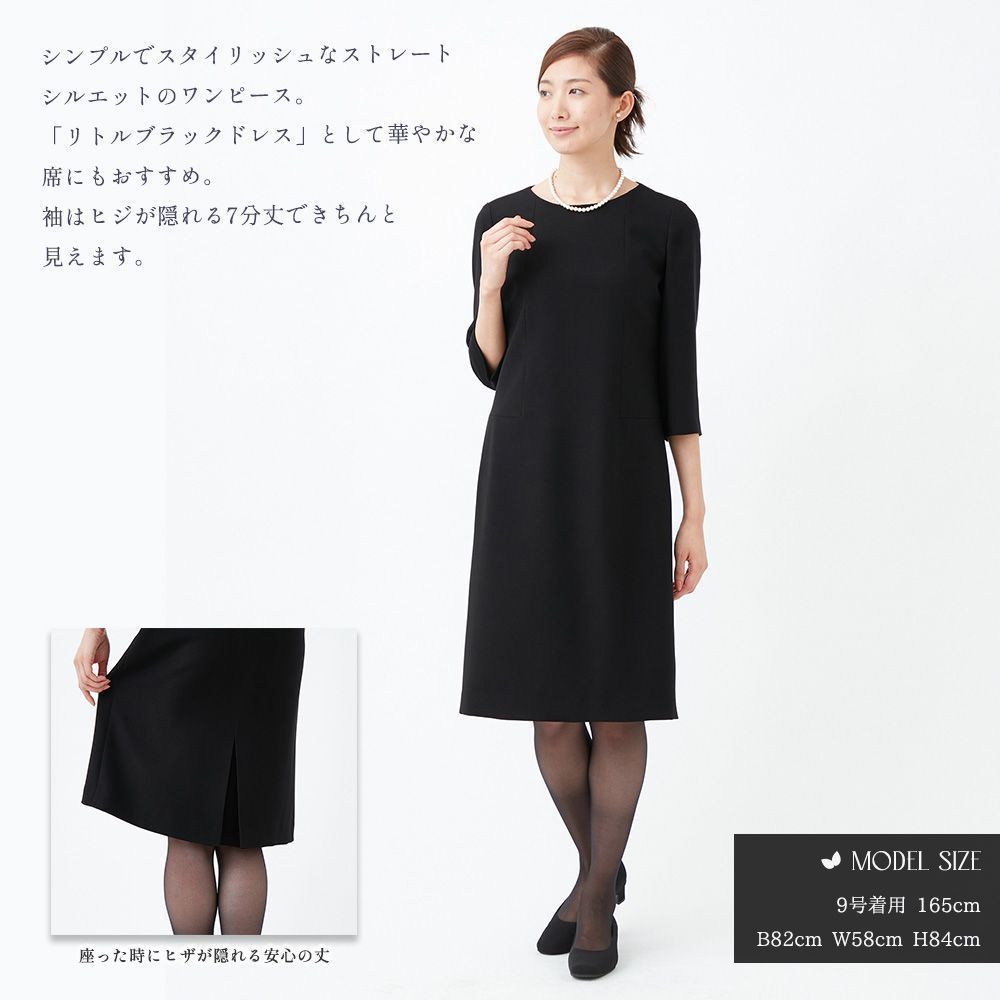 L ブラックフォーマル