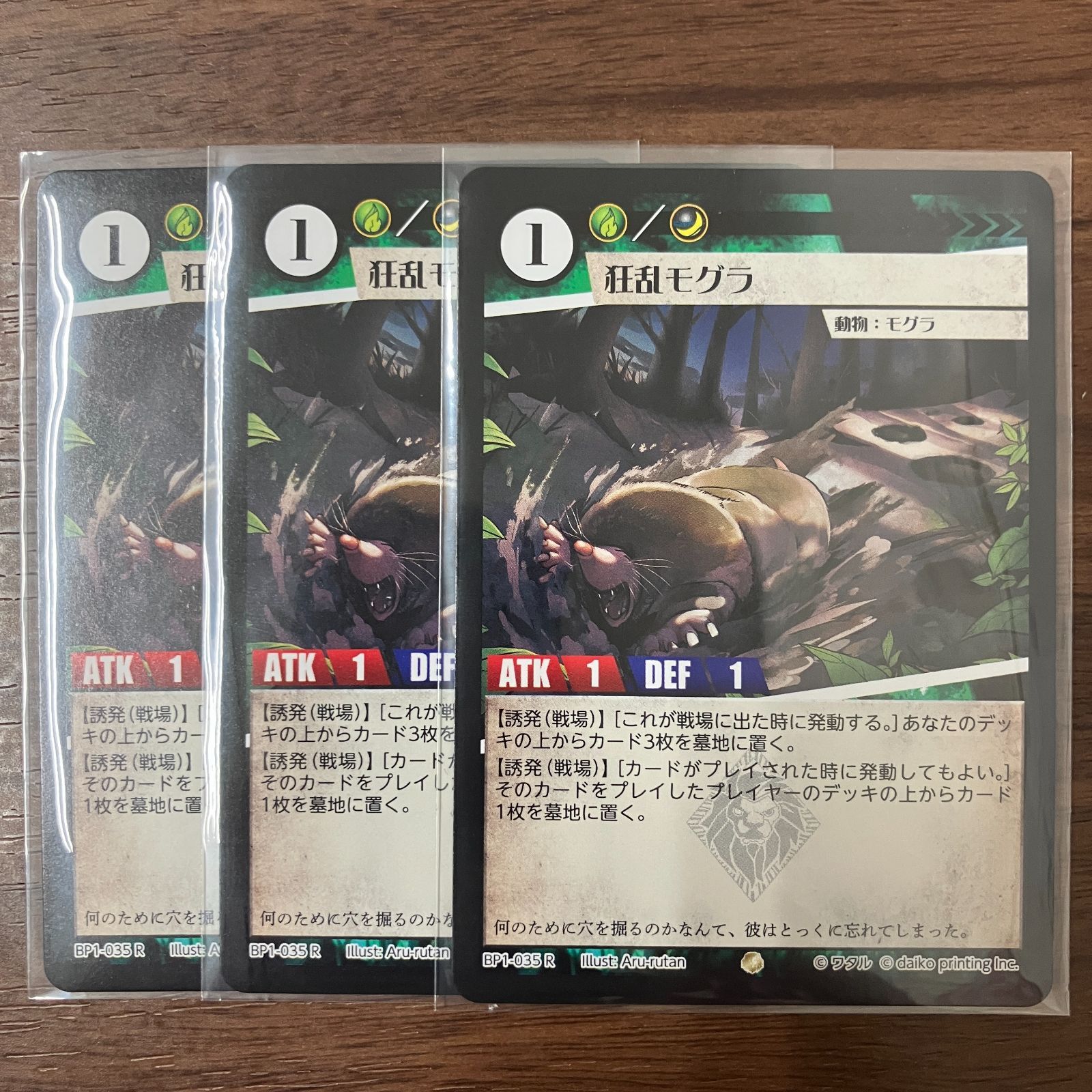 狂乱モグラ R 3枚 アニマルカードゲーム - メルカリ