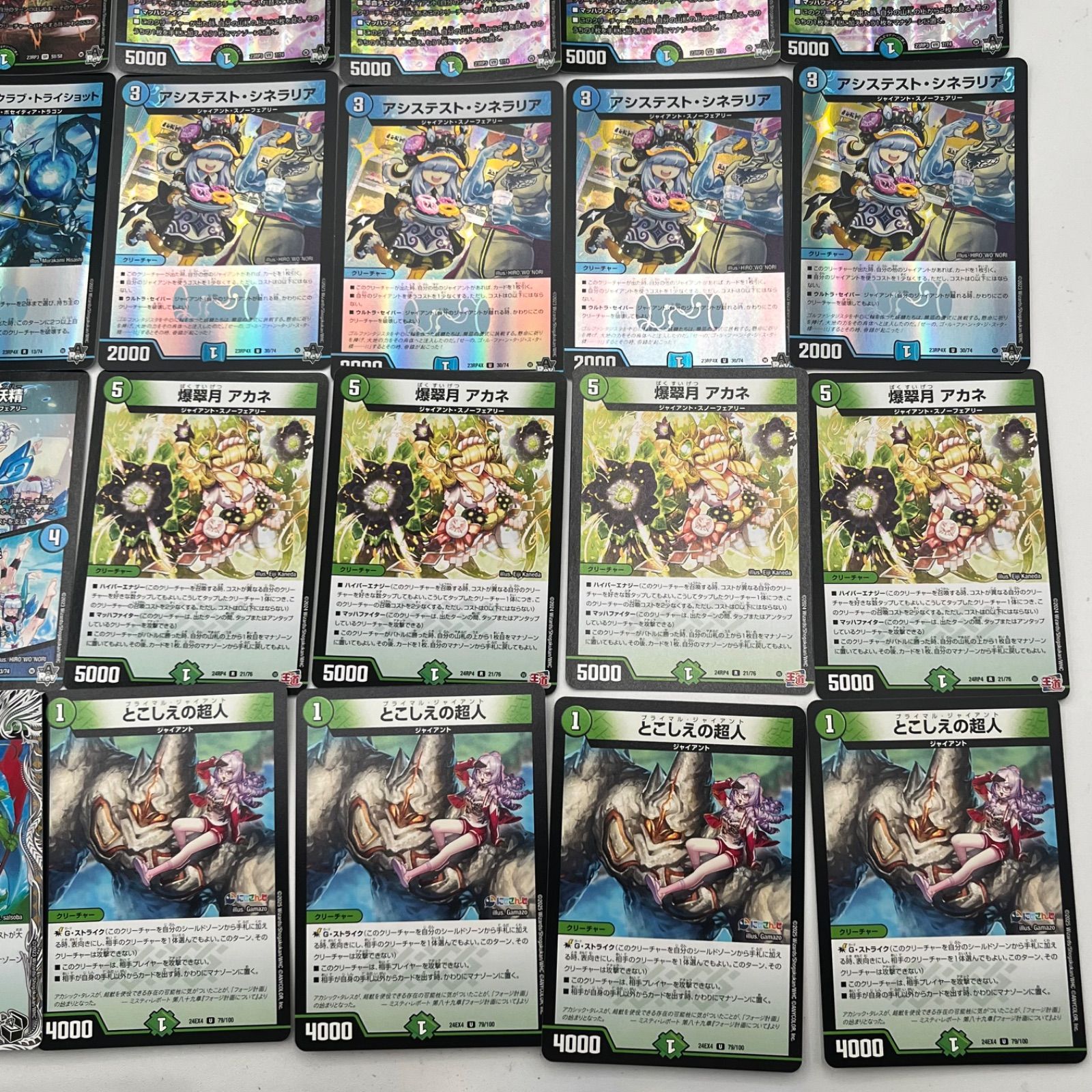 おまけ：Dの天災 海底研究所】 青緑ジャイアント デッキ 【追跡