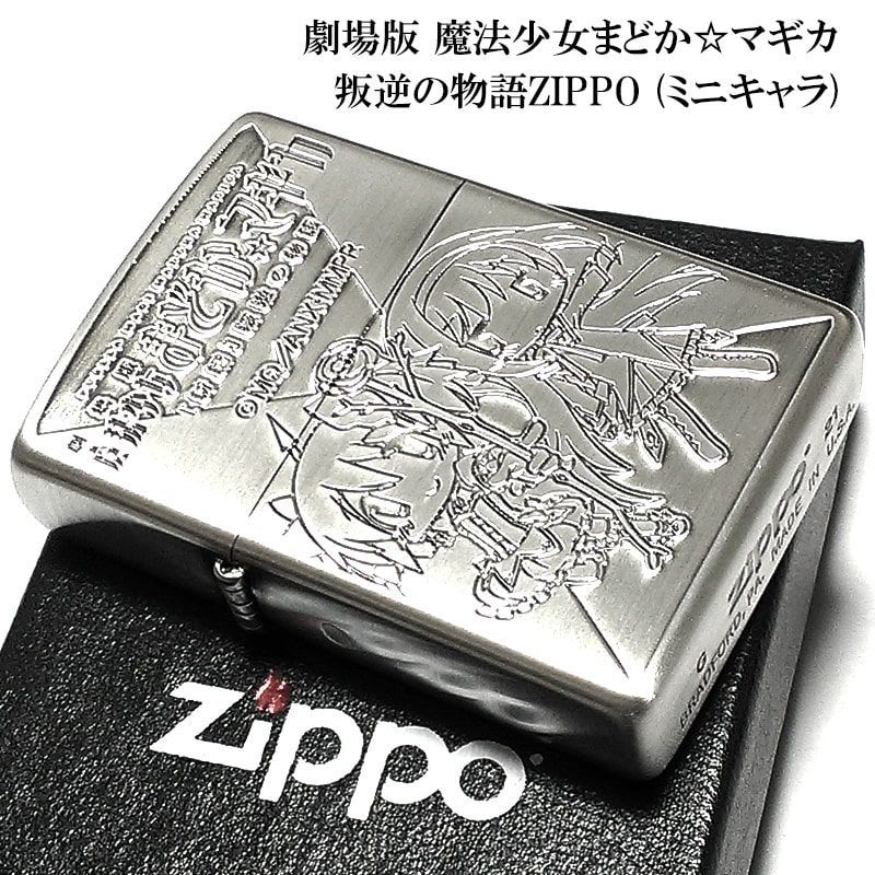 ZIPPO/ジッポー 魔法少女まどか☆マギカ/まどマギ 佐倉杏子 2011年製 