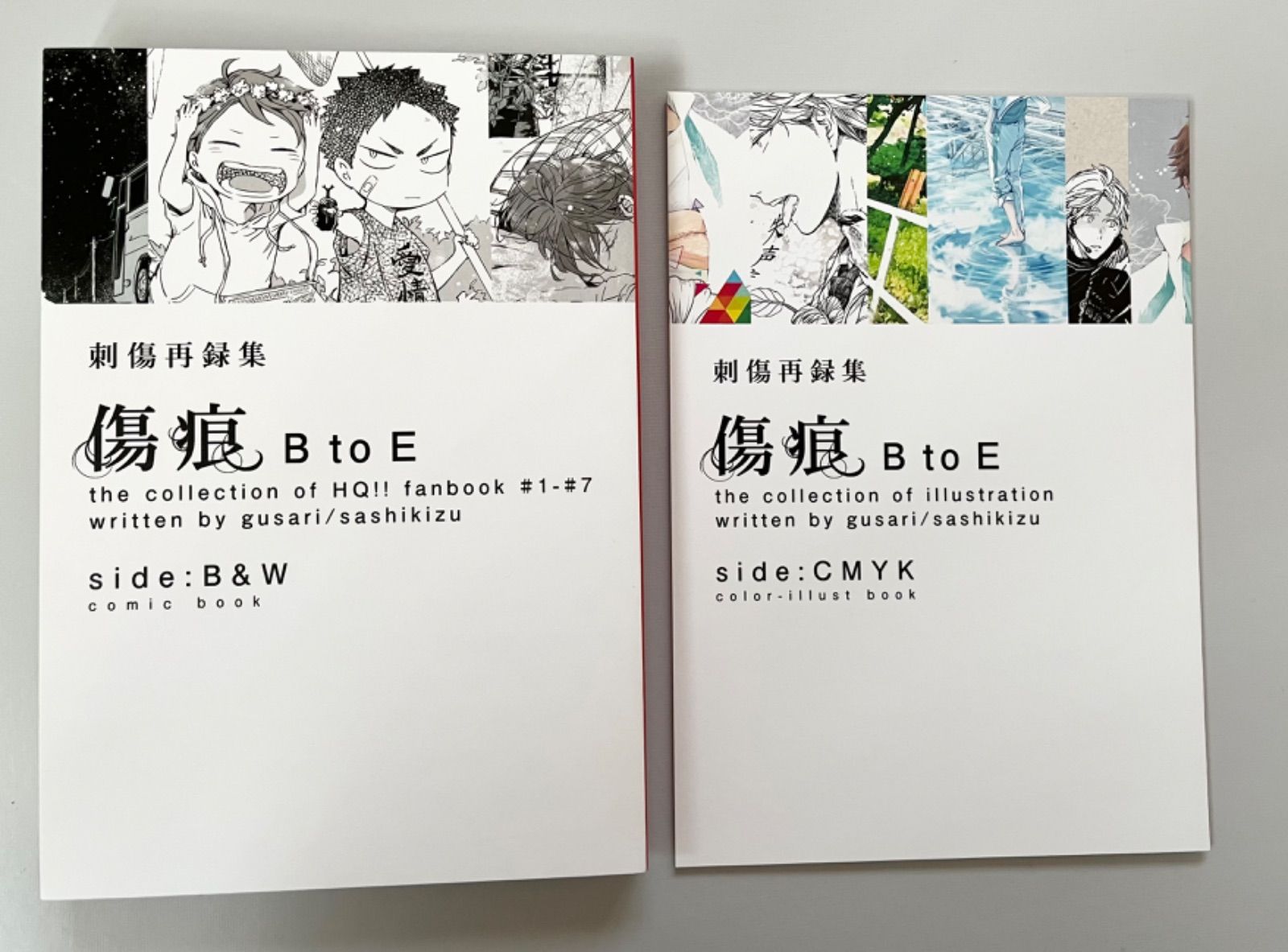 ハイキュー!! 同人誌 傷痕 B to E 刺傷 ぐさり 再録集 - メルカリ