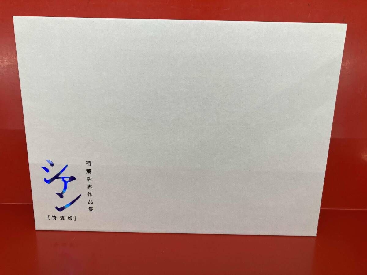 稲葉浩志作品集 シアン 特装版 稲葉浩志