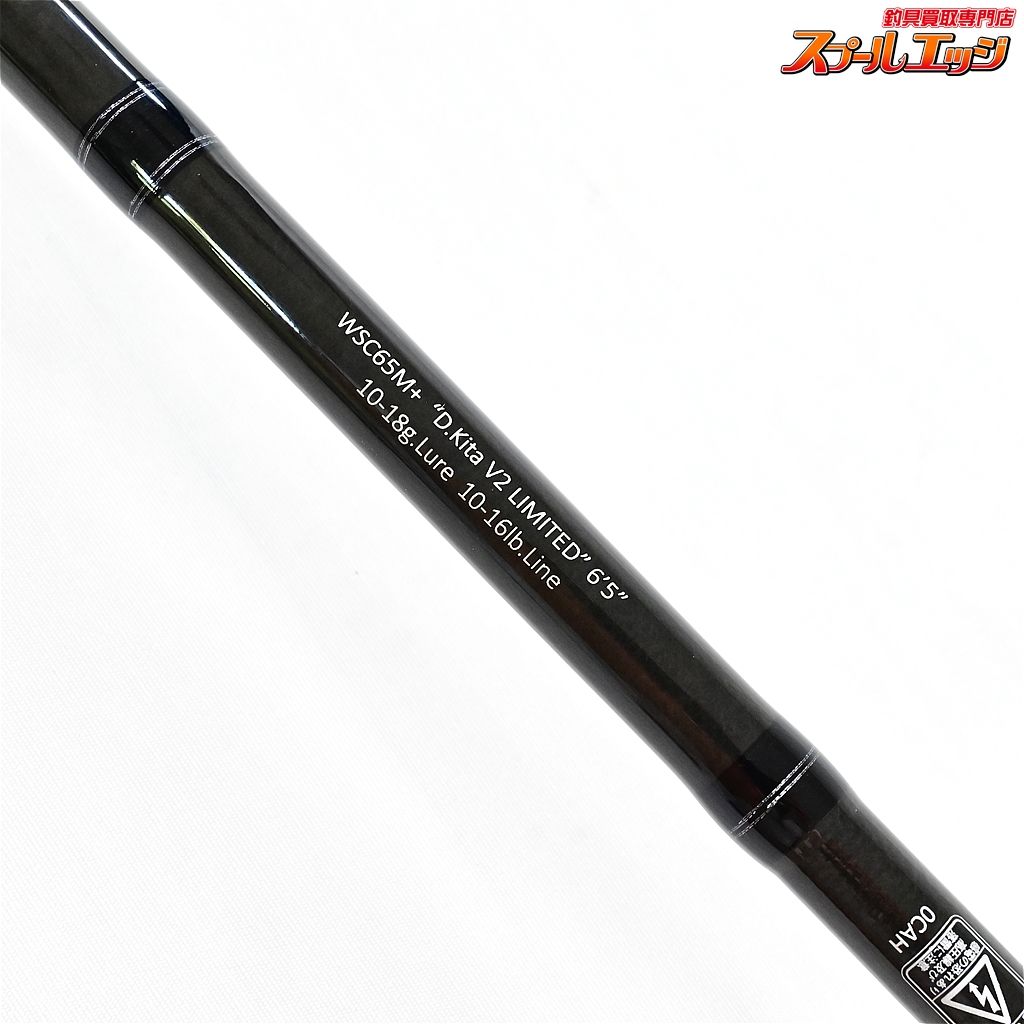 ★☆【レジットデザイン】 ワイルドサイド WSC65M+ V2リミテッド 北大祐 WILDSIDE V2-LIMITED D.Kita バス ベイトモデル K_238★☆v35679 【レジットデザイン】 ワイルドサイド WSC65M+ V2リミテッド
