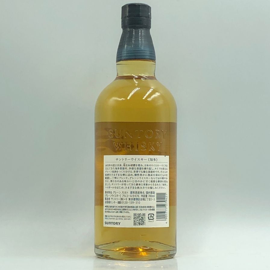 サントリー - 東京都限定◆サントリー 知多 シングルグレーン 700ml 43%【E4】 サントリー 知多 43% 700ml 箱なし シングルグレーン