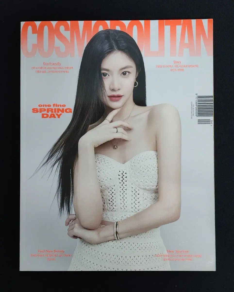 キムジウォン KIM JI WON 雑誌 COSMOPOLITAN 5月号 韓国 雑誌