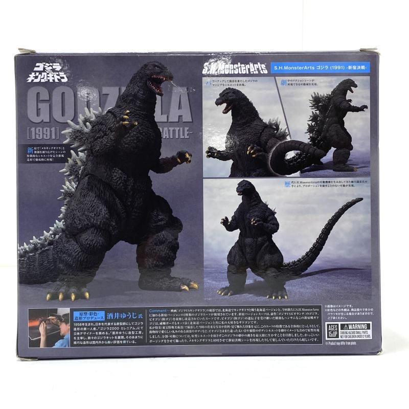 写真 1/9枚】「ゴジラVSキングギドラ」（1991年公開）に登場するメカ