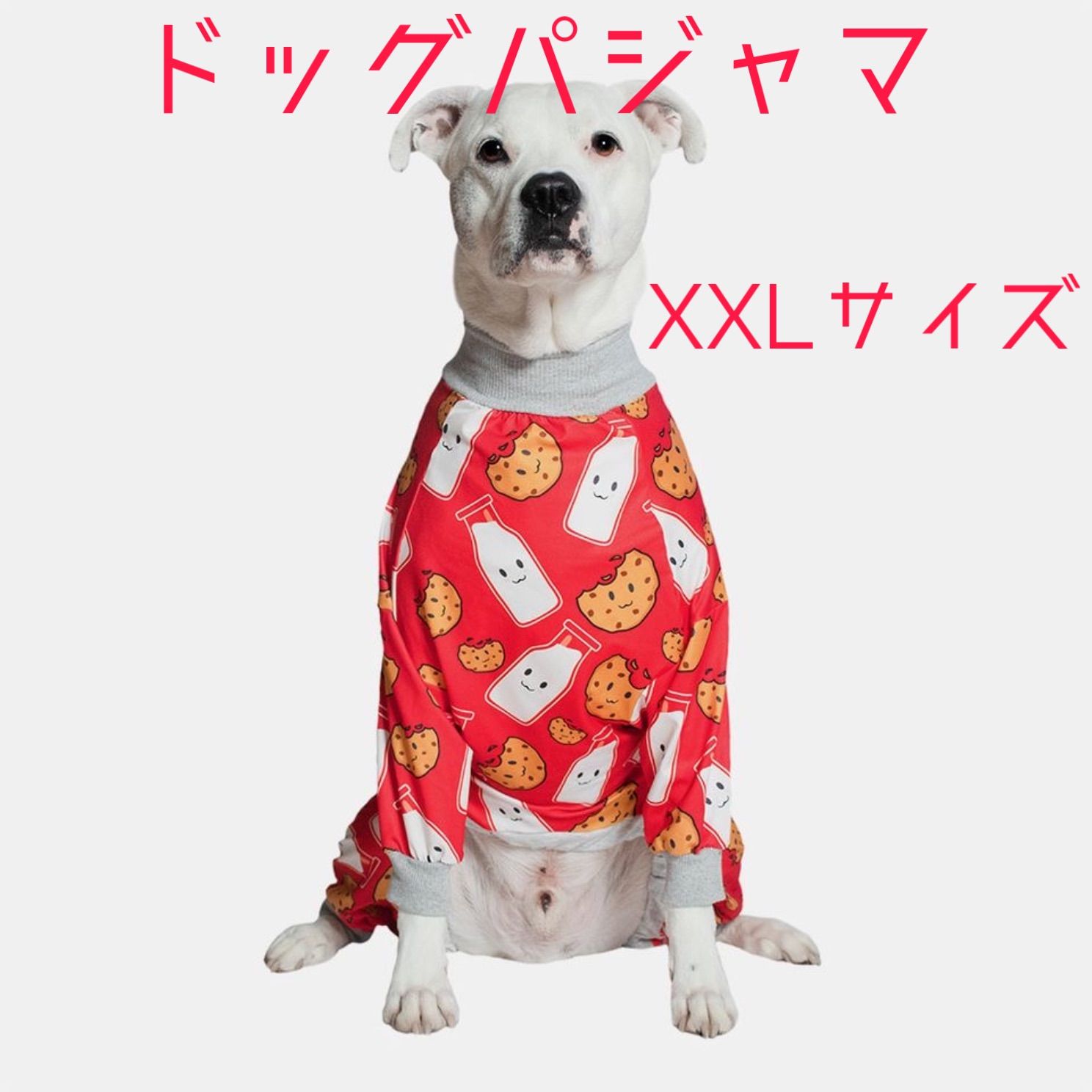 メルカリshops レッドミルク クッキードッグパジャマ 輸入犬服 服 大型犬 Xxlサイズ