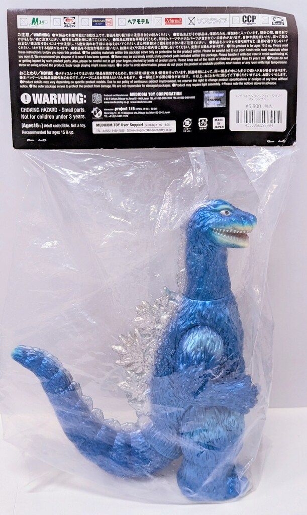 BANDAI バンダイ 食玩 ゴジラ名鑑 ゴジラ ゴジラ対メカゴジラ