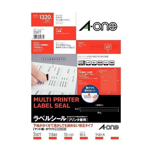 AN まとめ) エーワン ラベルシール(プリンター兼用) 下地がかくせて透かし