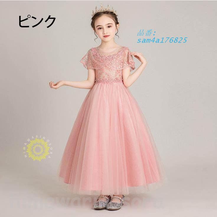 キッズ フォーマルドレス