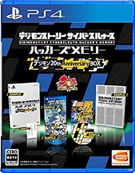 デジモンストーリー サイバースルゥース ハッカーズメモリー 初回 生産版 デジモン 20th Anniversary BOX PS4