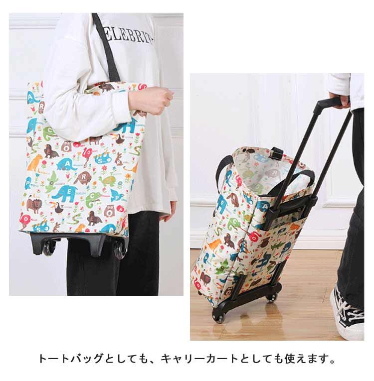 ショッピングカート 2輪 買い物カート キャスター付き 折りたたみ